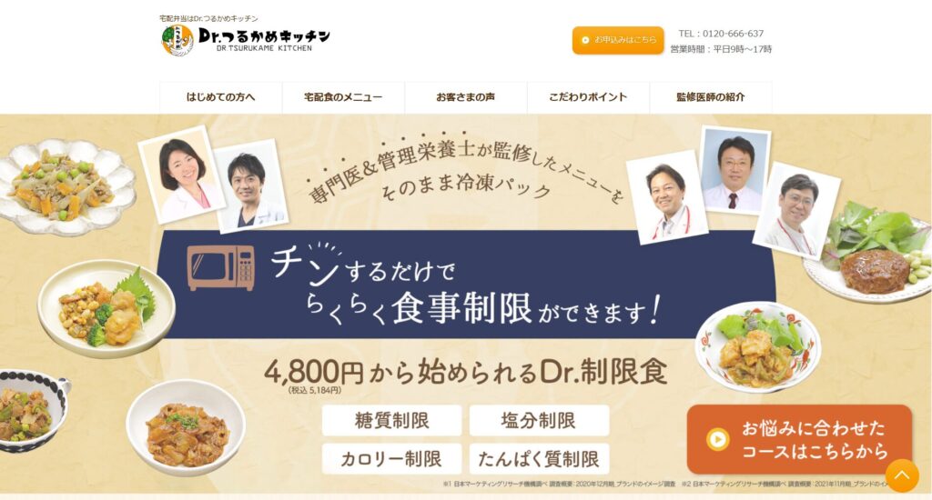 Dr.つるかめキッチンの画像