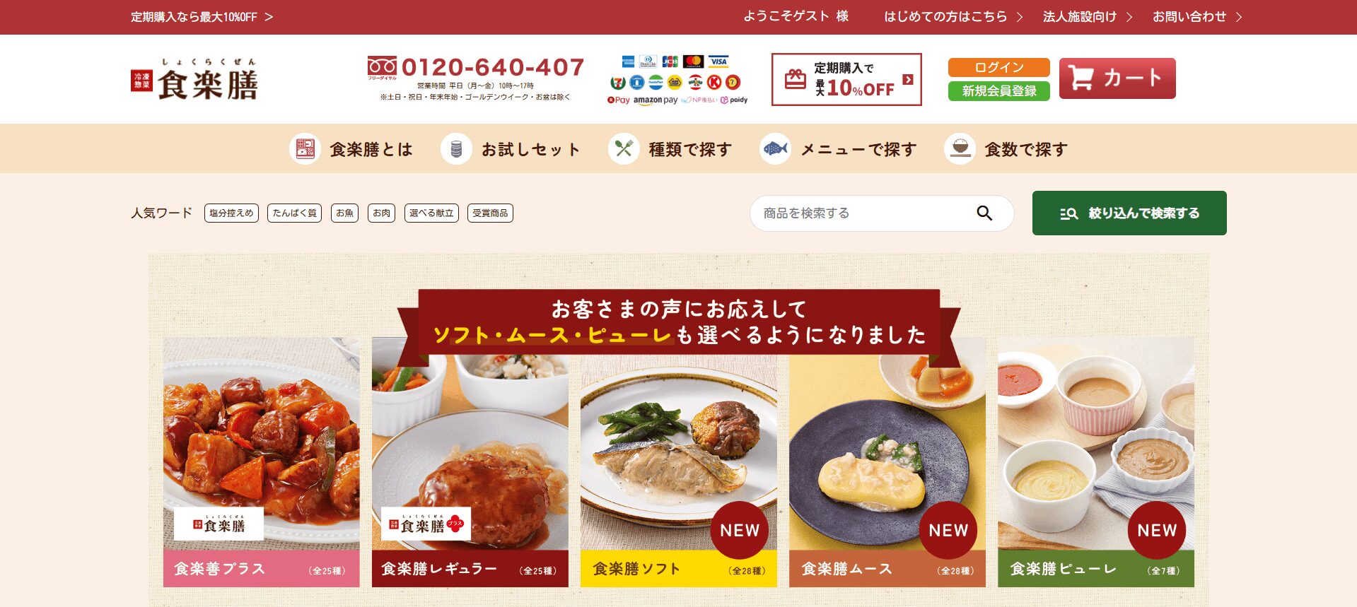 SOMPOケアソリューションズ株式会社