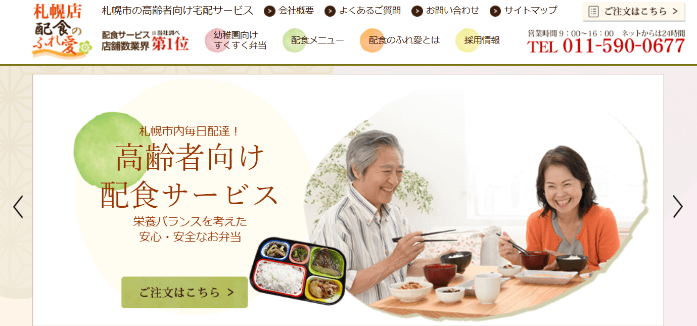 株式会社三喜