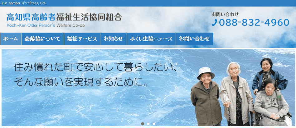 高知でおすすめの高齢者向け宅配弁当おすすめ3選：高知県高齢者福祉生活協同組合 あじ菜弁当