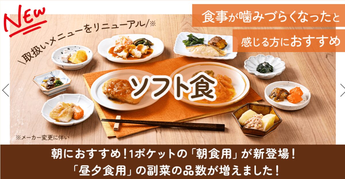 食楽膳の画像