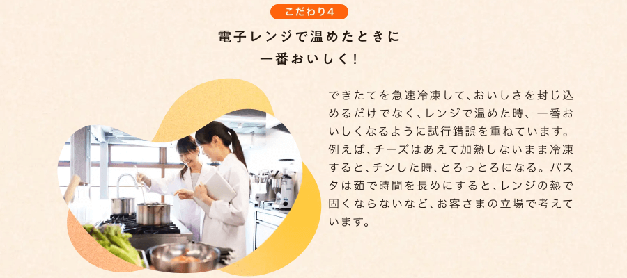 ワタミの宅食ダイレクトの画像