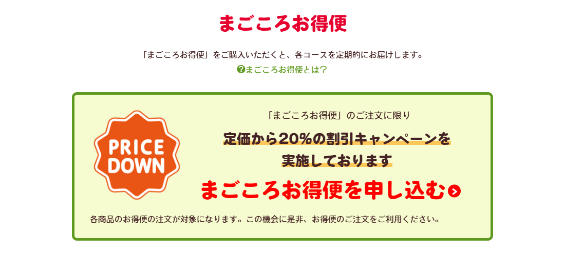 まごころケア食の画像