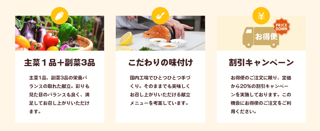 まごころケア食の画像