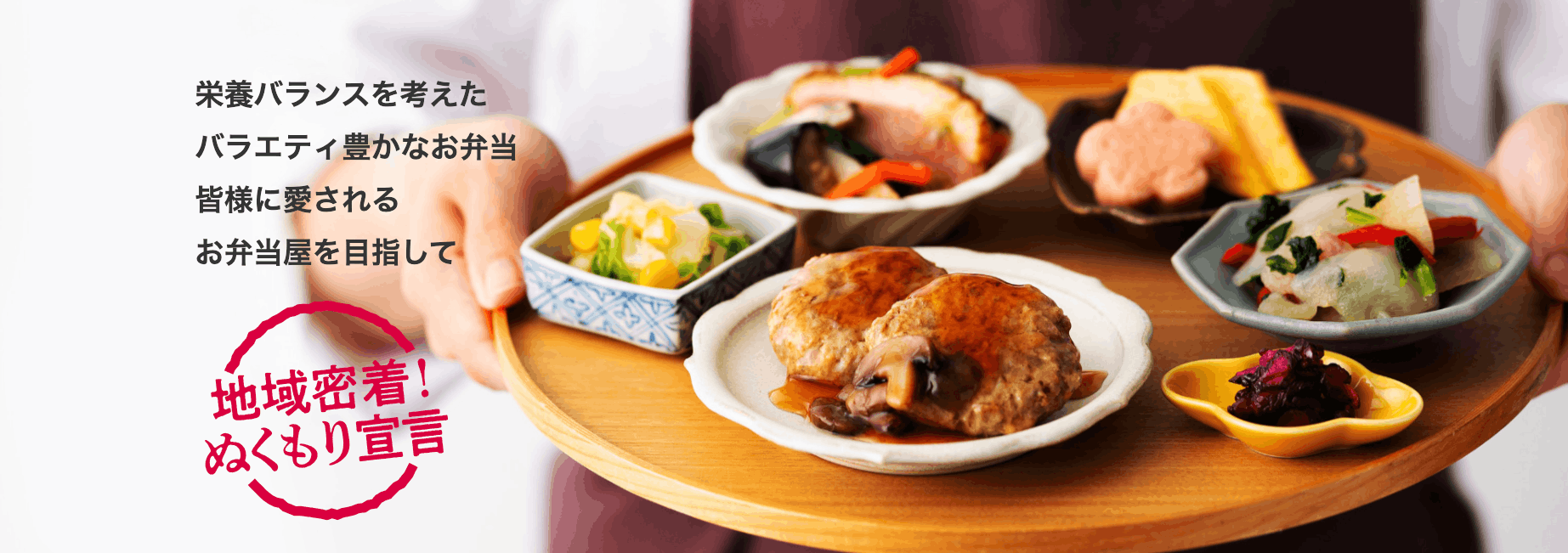 はなぜん弁当の画像