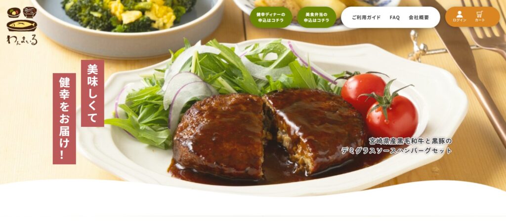 わんまいるの画像