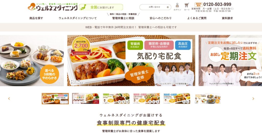 ウェルネスダイニングの画像