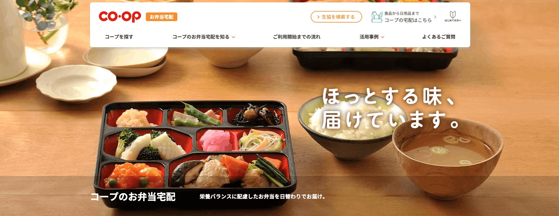 生活協同組合ユーコープの画像