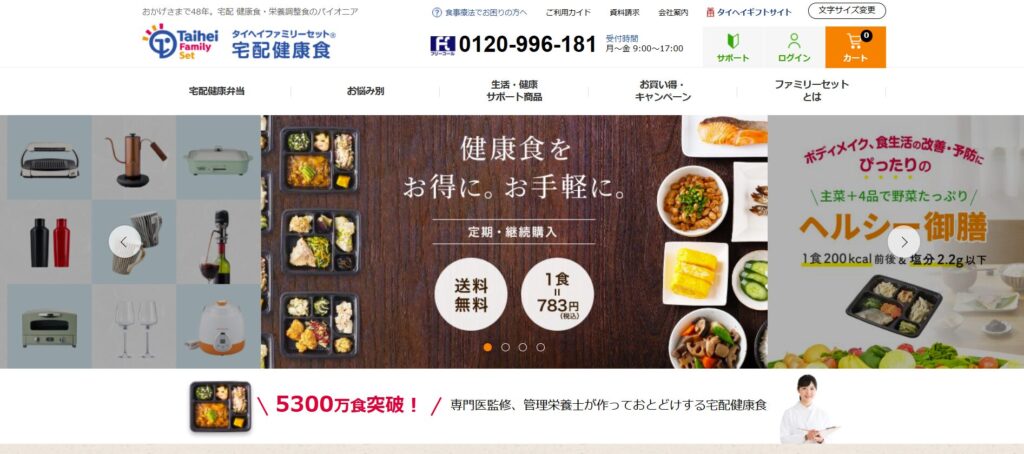 タイヘイファミリーセットの画像