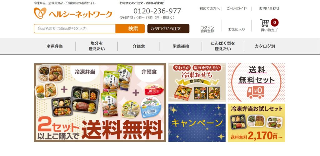 ヘルシーネットワークの画像