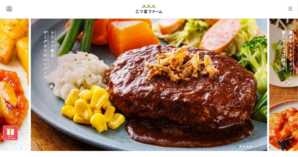 三ツ星ファームの画像