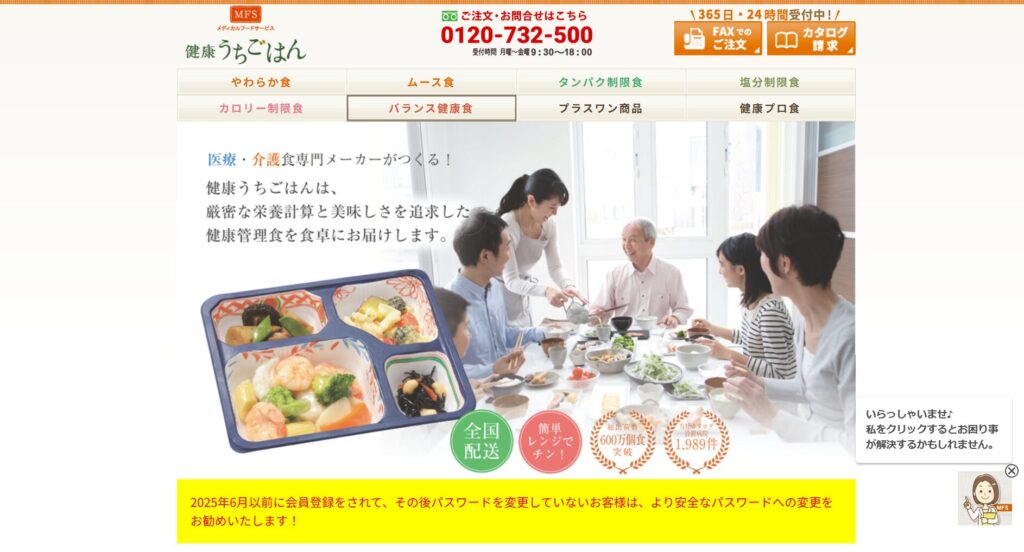 健康うちごはんの画像