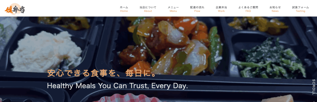 媛弁当の画像