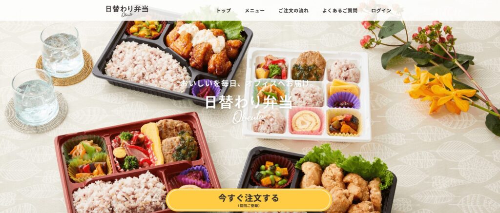 宅配弁当-お昼のミカタの画像