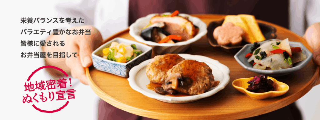 宅配弁当あさきたキッチンの画像