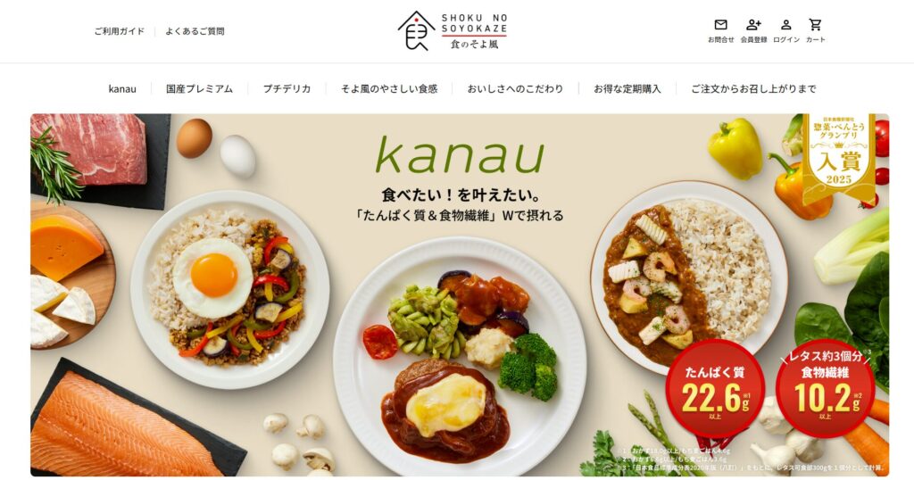 食のそよ風の画像